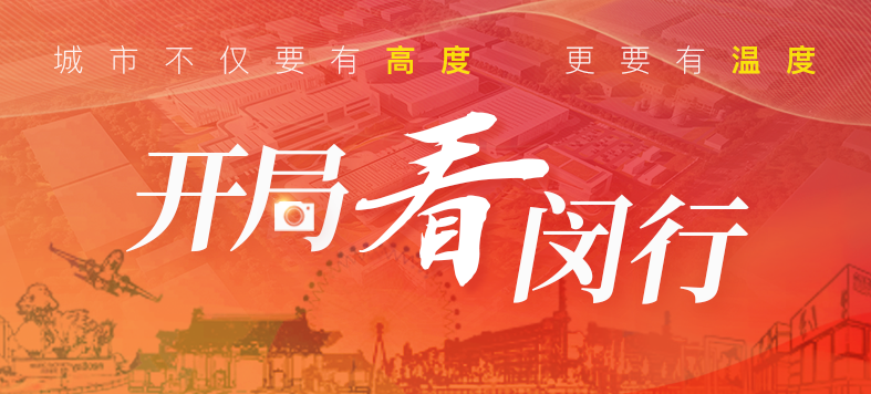 “大虹桥”区域内，这个重大产业项目新年新进展！