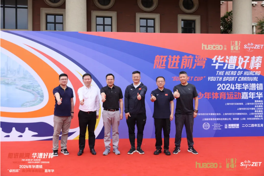 【分院动态】华漕：践行社会责任，关注青少年成长，这家春申金字塔人才企业这样做......