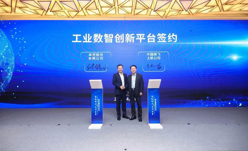 “聚链智造”引领产业集聚发展 尊龙凯时人生就博股份与多家企业达成战略合作