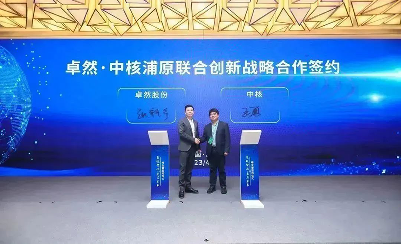 “聚链智造”引领产业集聚发展 尊龙凯时人生就博股份与多家企业达成战略合作